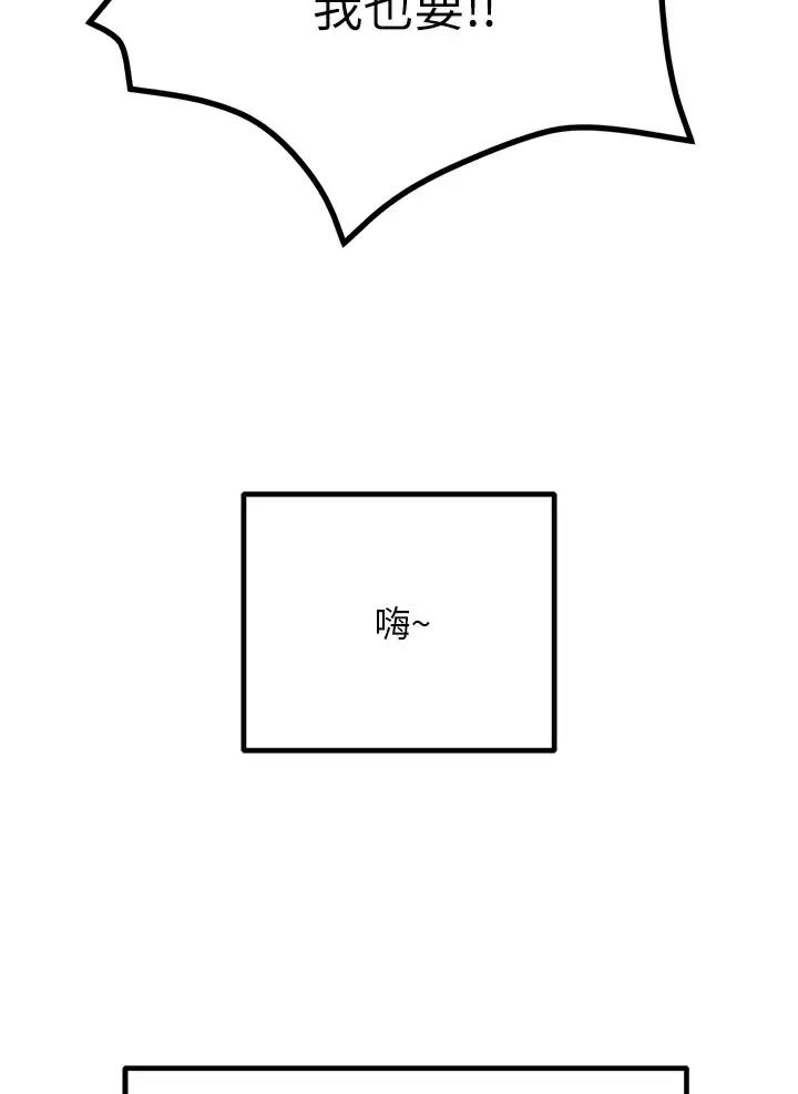 触电王子漫画,第36话2图