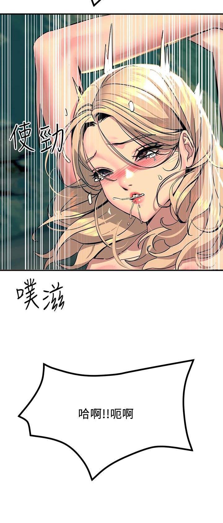 触电王子漫画,第59话2图