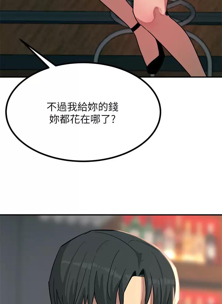 触电王子漫画,第41话1图