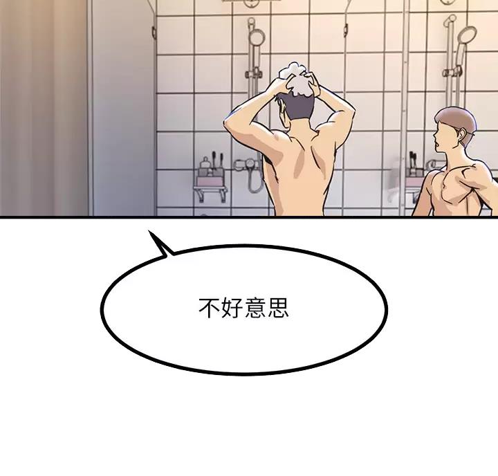 触电王子漫画,第8话2图