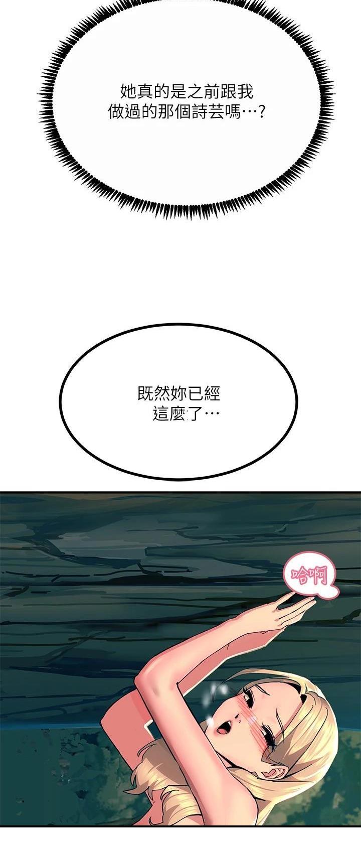 触电王子漫画,第59话1图