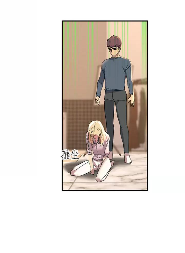 触电王子漫画,第31话2图