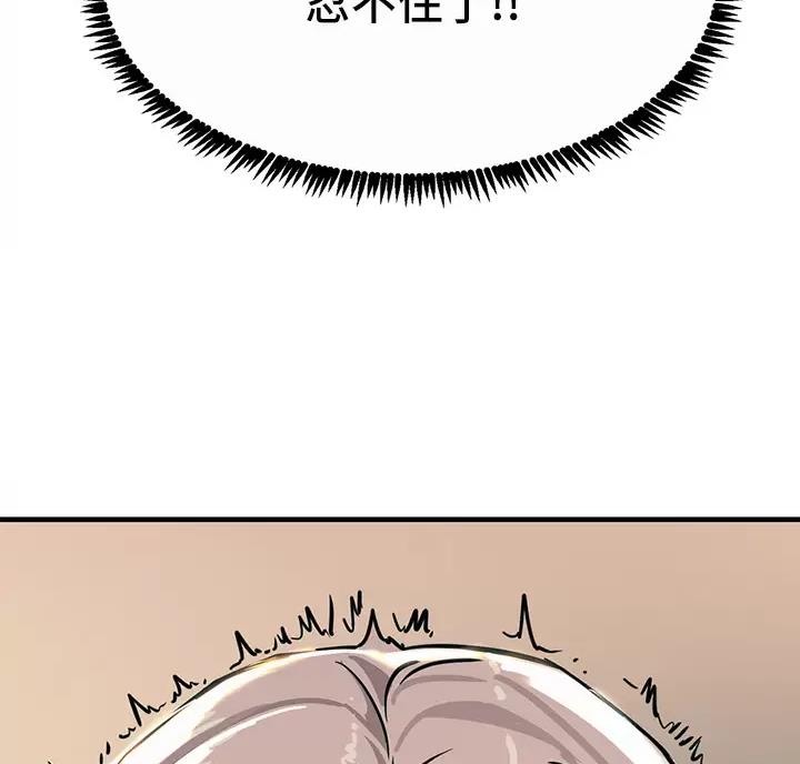 触电王子漫画,第15话2图