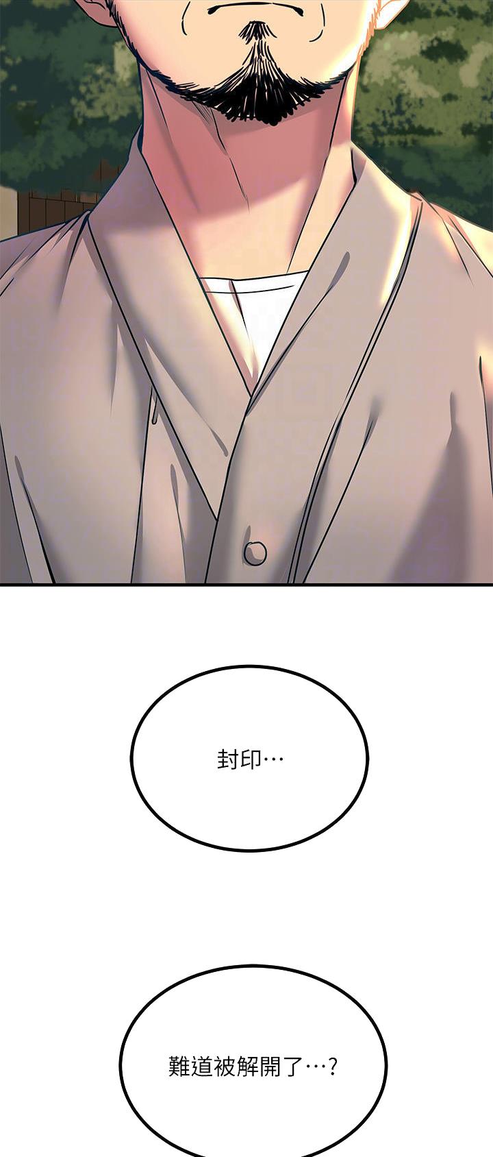 触电王子漫画,第63话2图