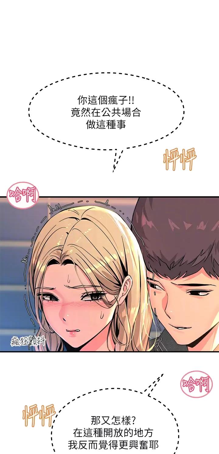 触电网新闻漫画,第54话1图