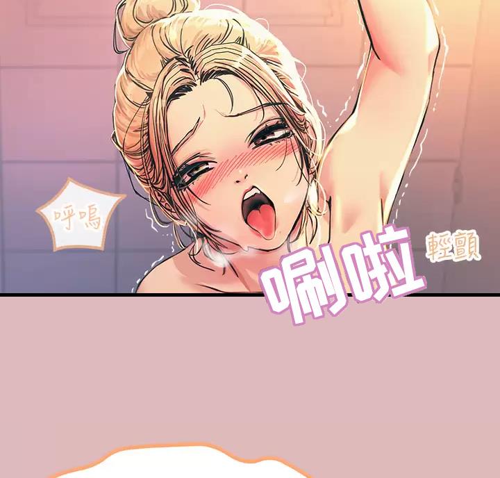 触电王子漫画,第8话2图