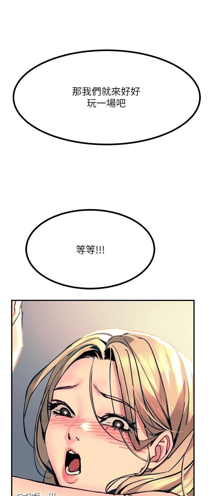 触电王子漫画,第59话2图