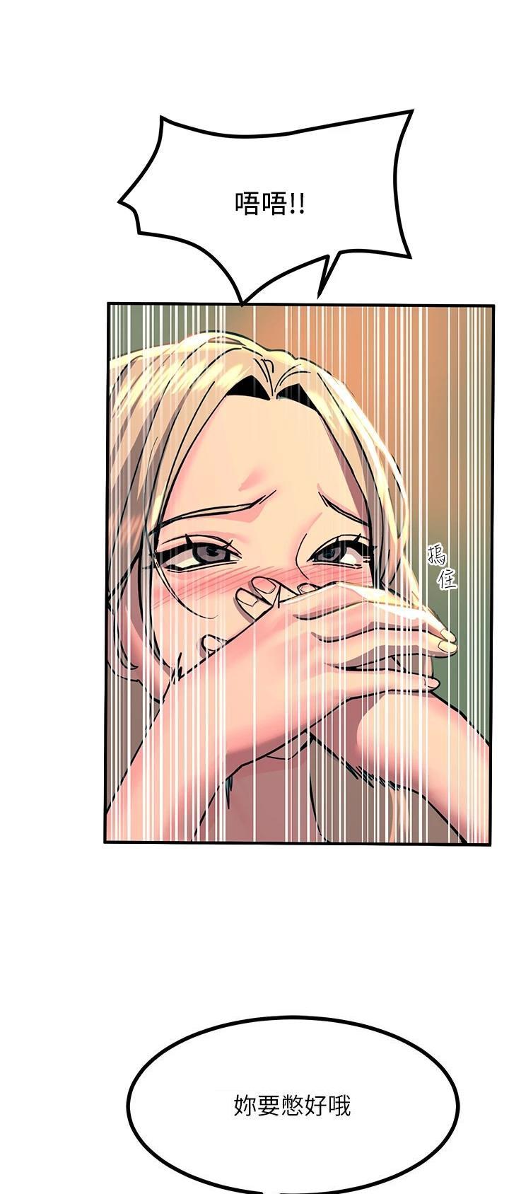 触电王子漫画,第60话2图