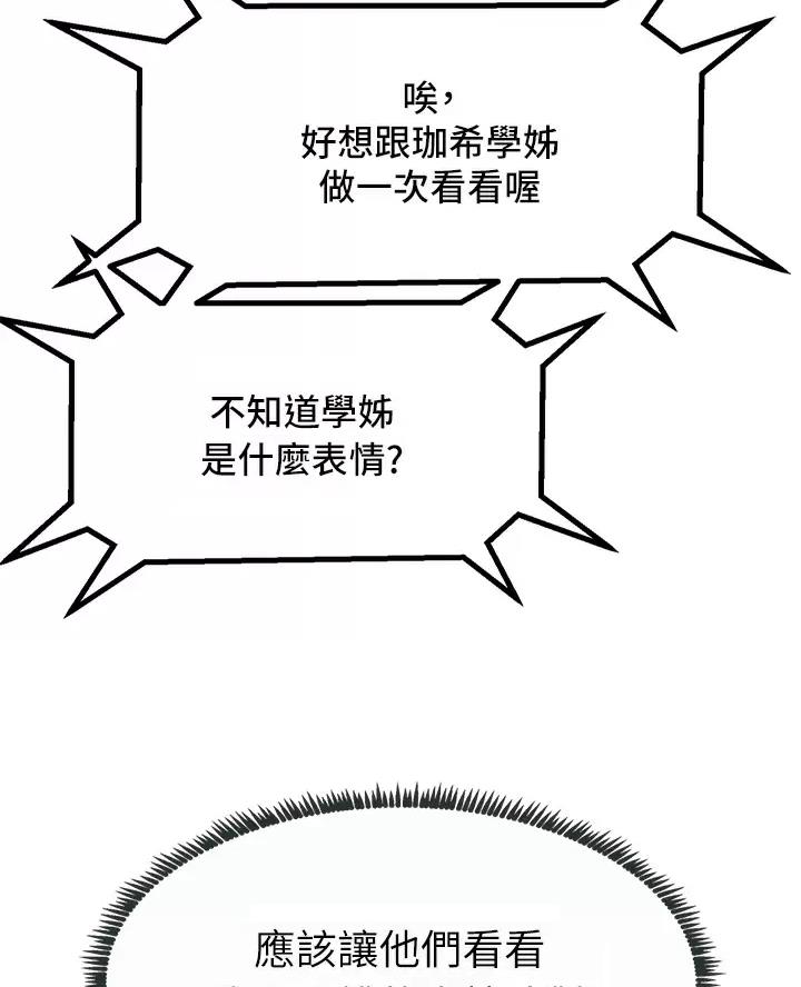 触电男生完整版漫画,第23话1图