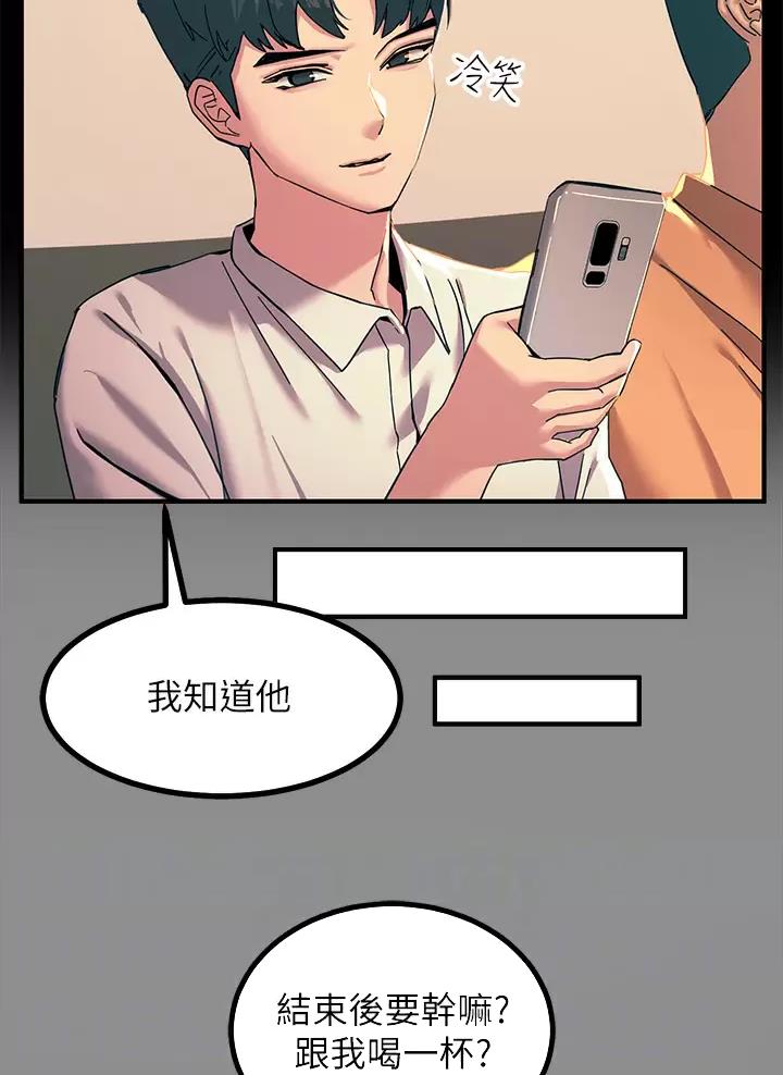 触电王子漫画,第37话1图