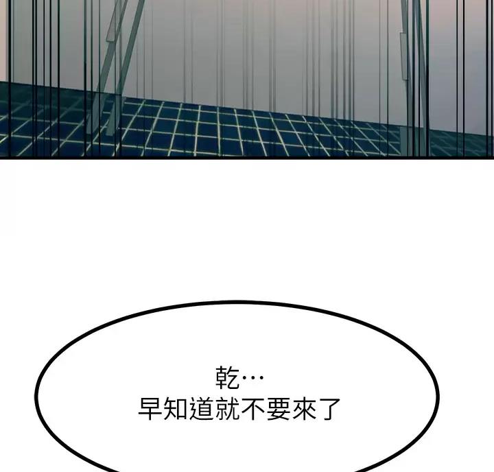 触电王子漫画,第12话2图