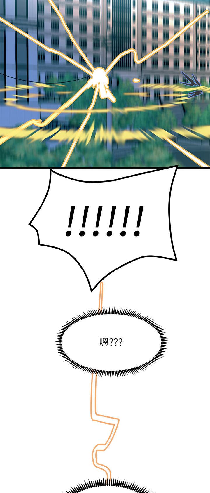 触电王子漫画,第63话2图