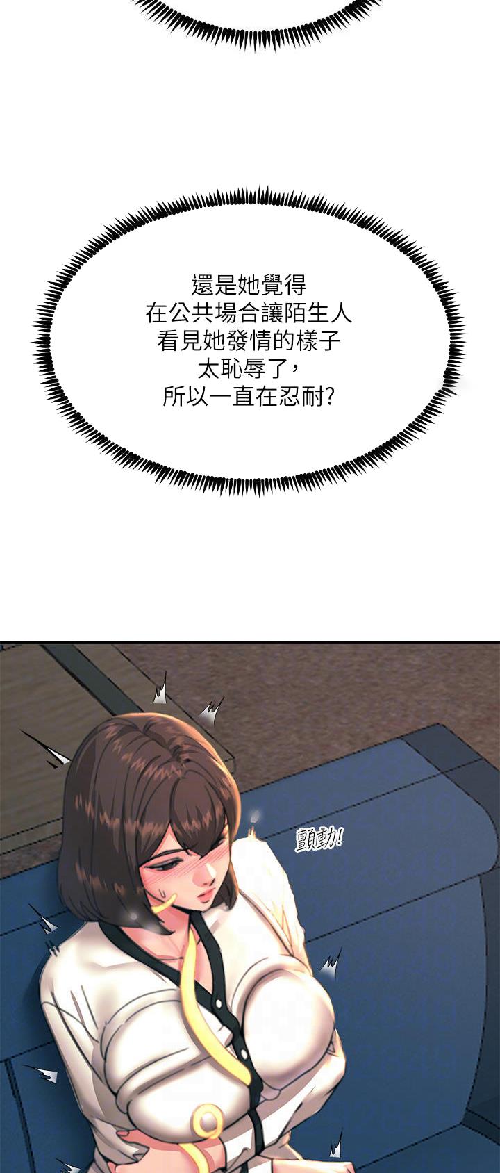 触电王子漫画,第67话1图