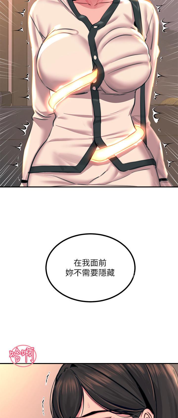 触电王子漫画,第66话1图