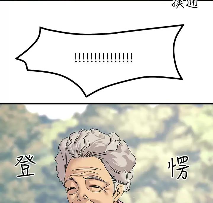 触电王子漫画,第17话1图