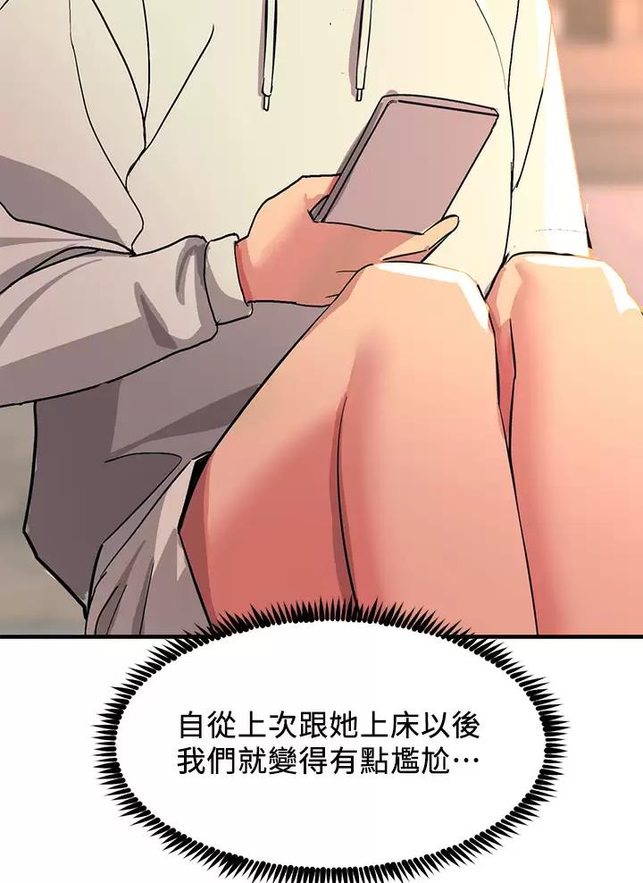 触电王子漫画,第40话1图