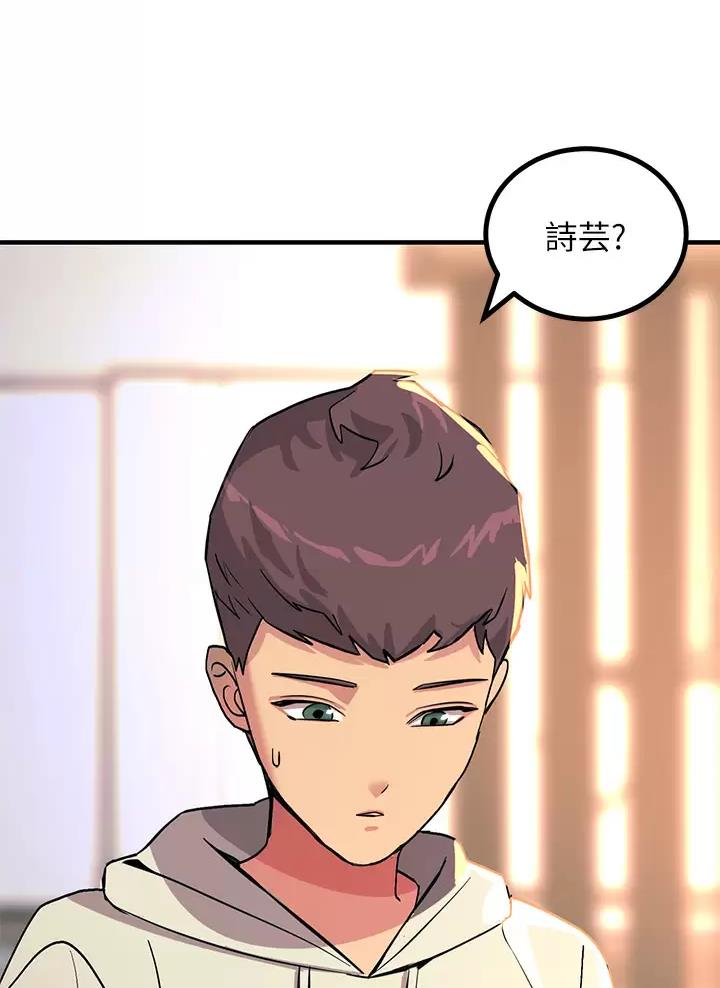 触电王子漫画,第40话2图