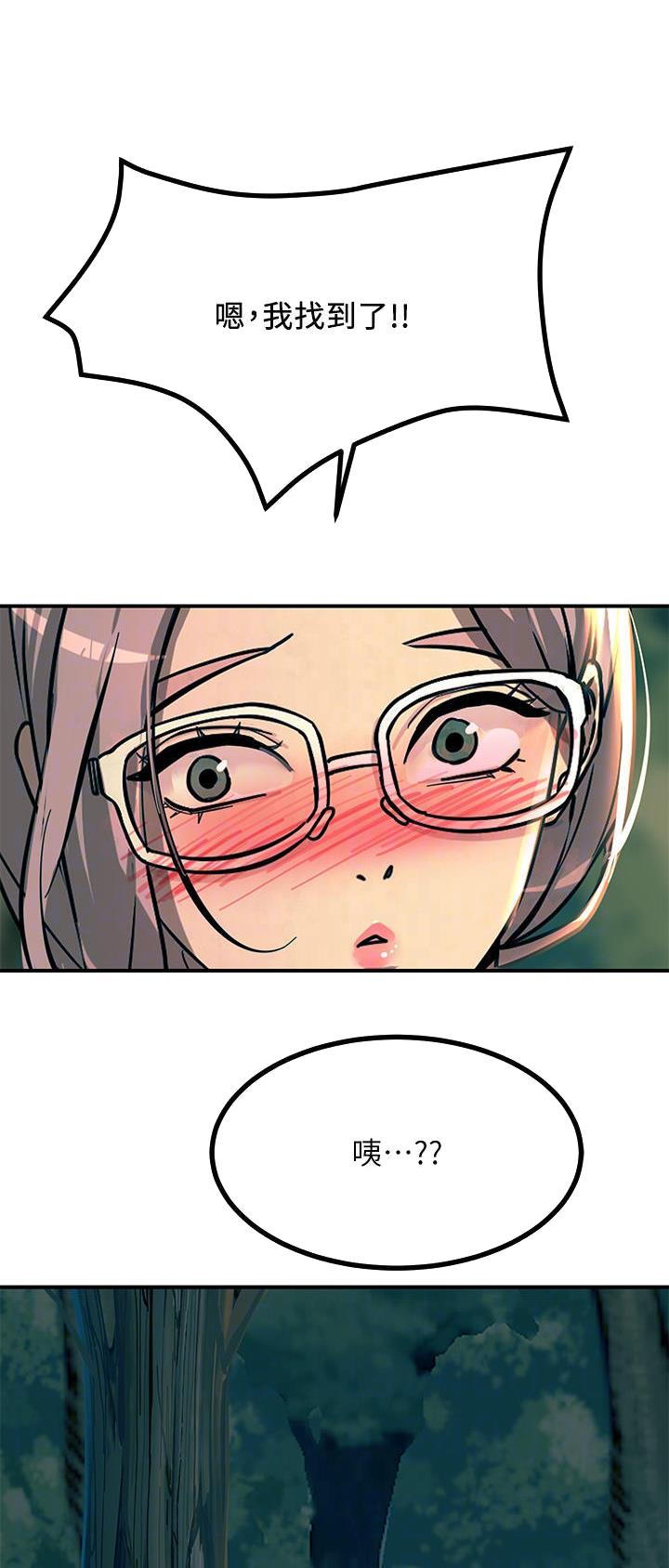 触电王子漫画,第58话2图