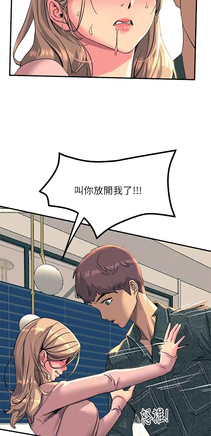 触电王子漫画,第54话2图
