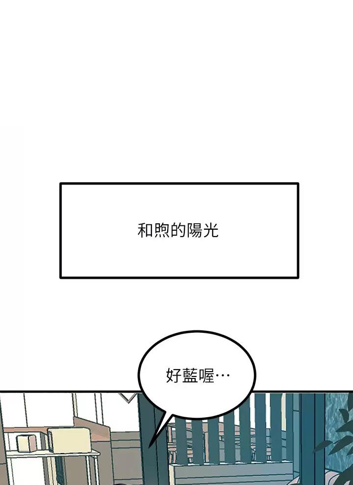 触电是怎么造成的漫画,第40话1图