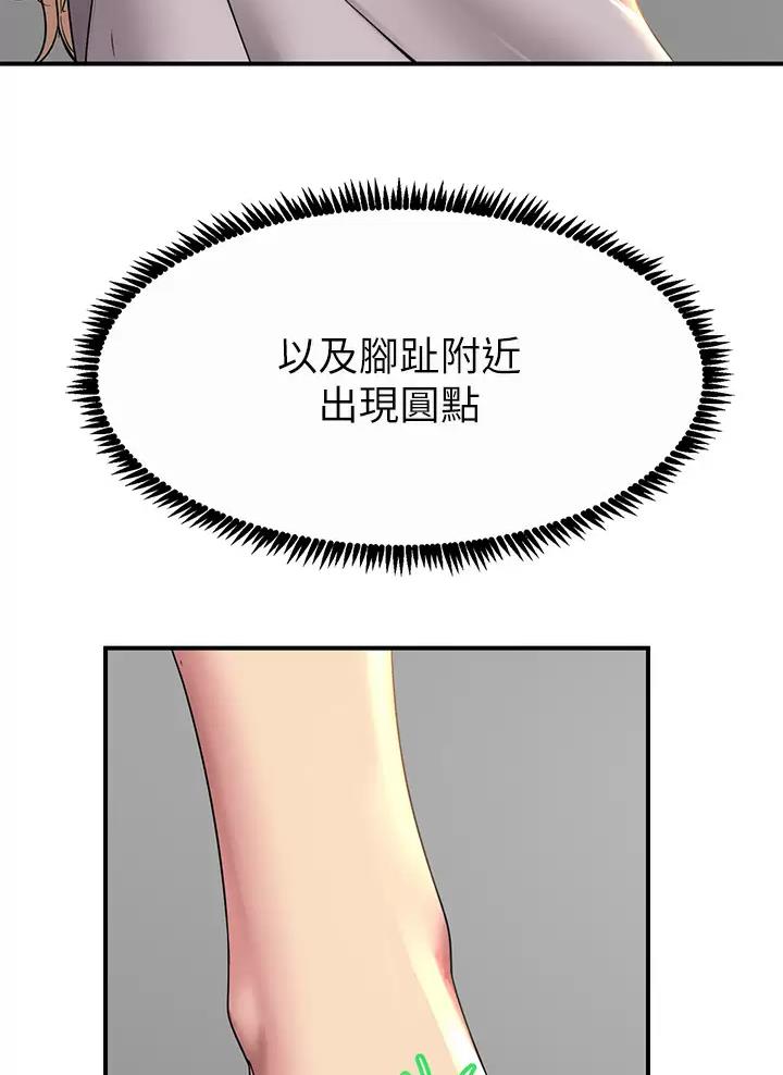 触电王子漫画,第33话1图