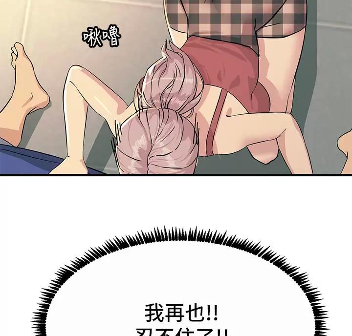 触电王子漫画,第15话1图