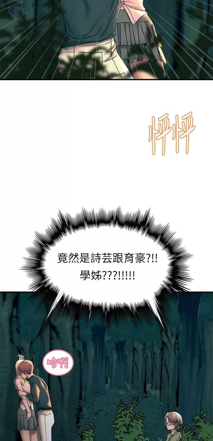 触电王子漫画,第57话2图