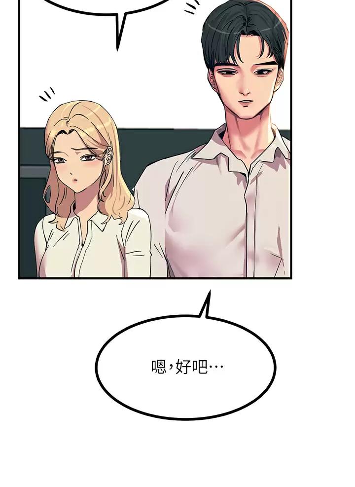 触电王子漫画,第36话2图