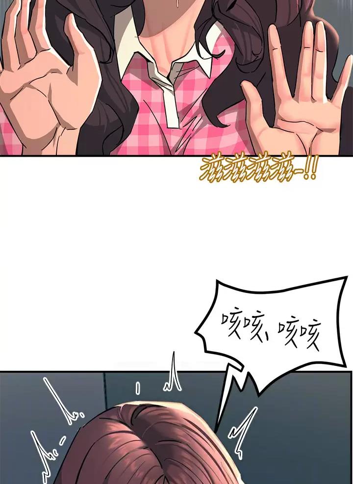 触电王子漫画,第45话2图