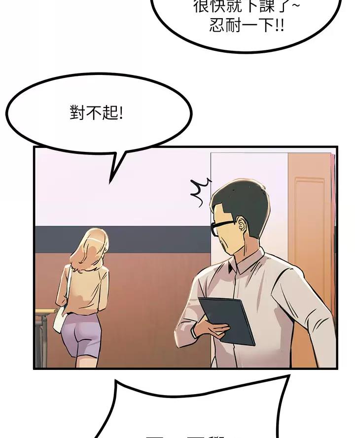 触电王子漫画,第21话2图