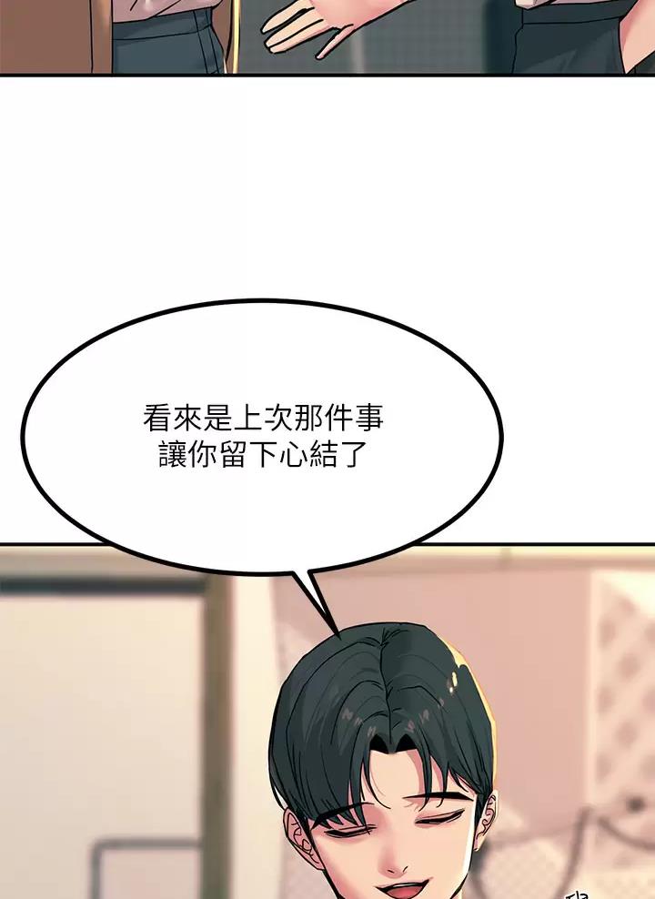 触动漫画,第38话1图