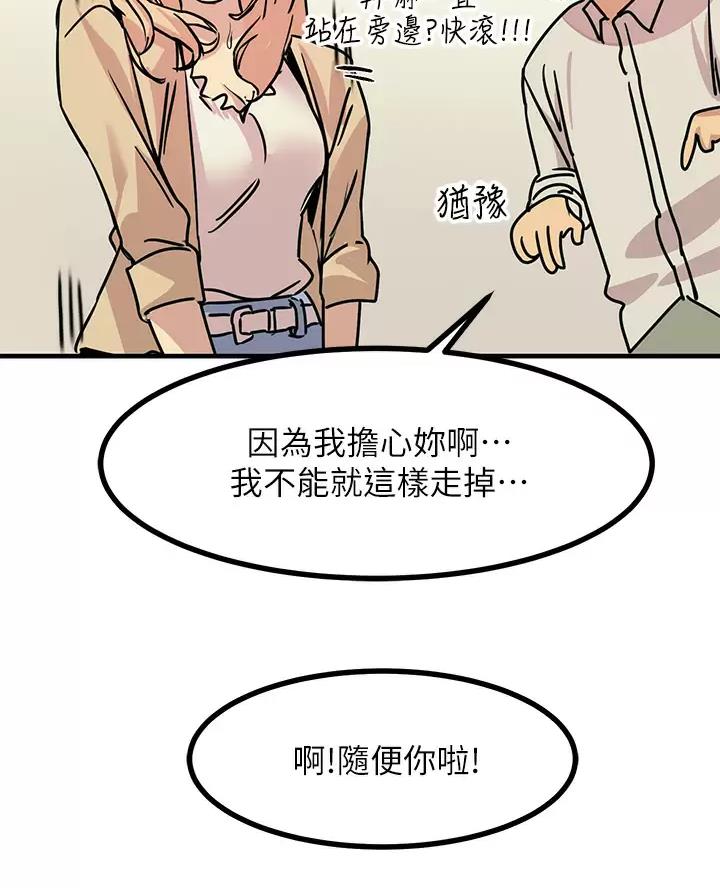 触电王子漫画,第20话1图