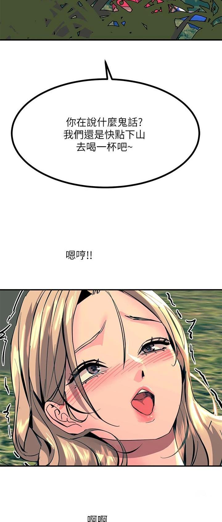 触电王子漫画,第60话1图