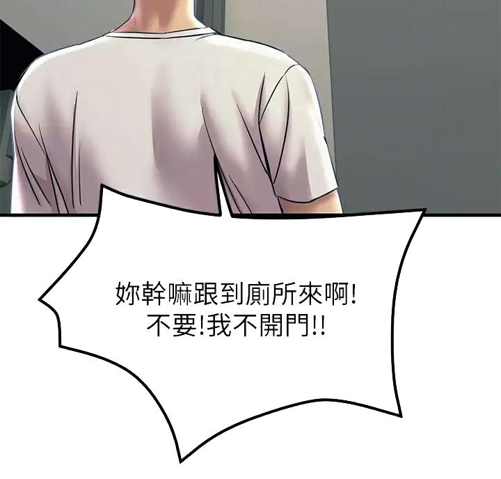 触电王子漫画,第11话2图