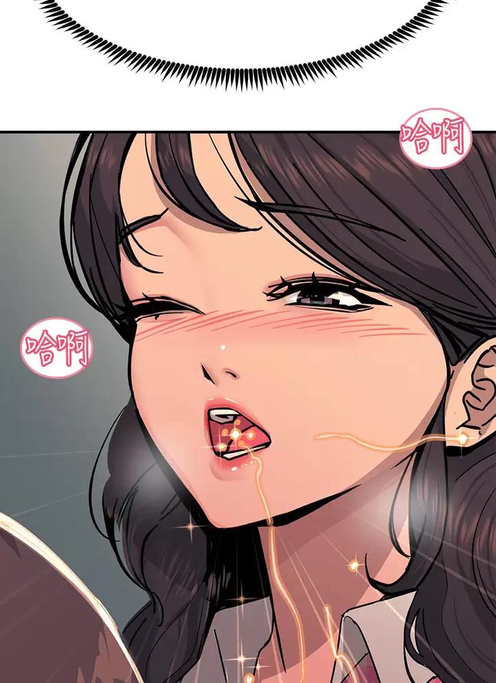 触电王子漫画,第44话1图