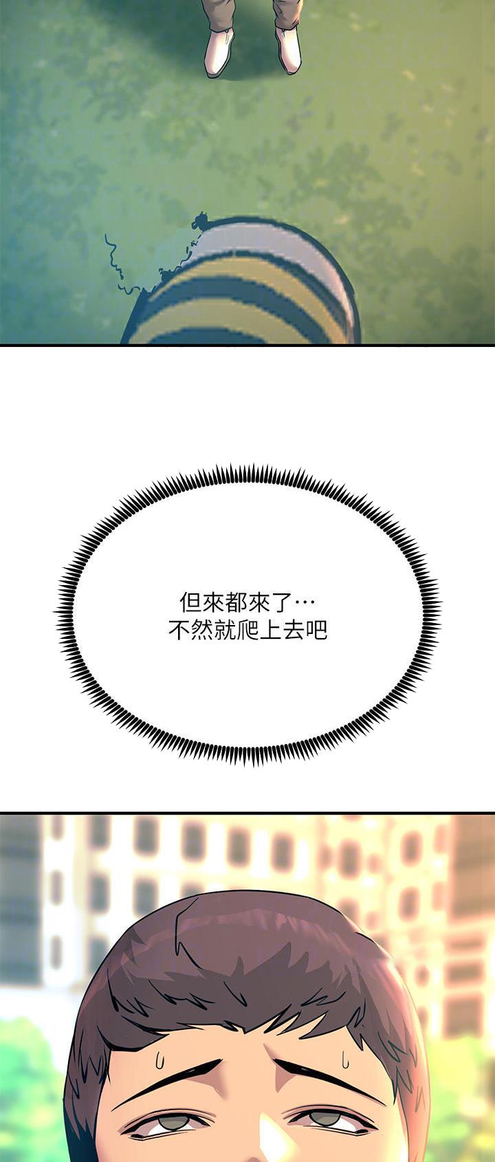 触电男神漫画,第63话2图