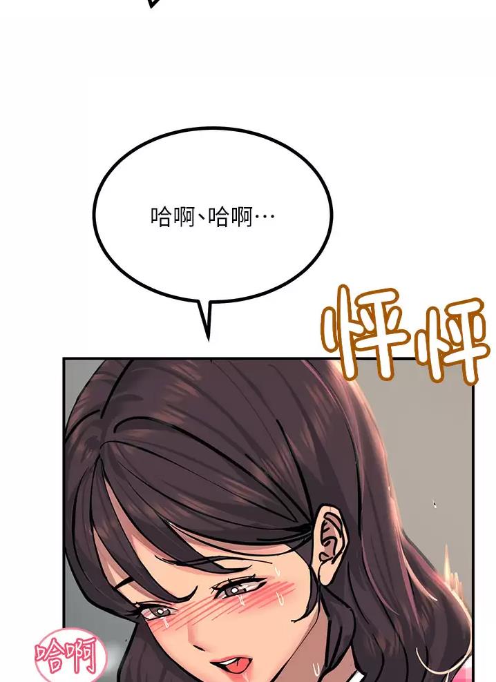 触电王子漫画,第44话1图