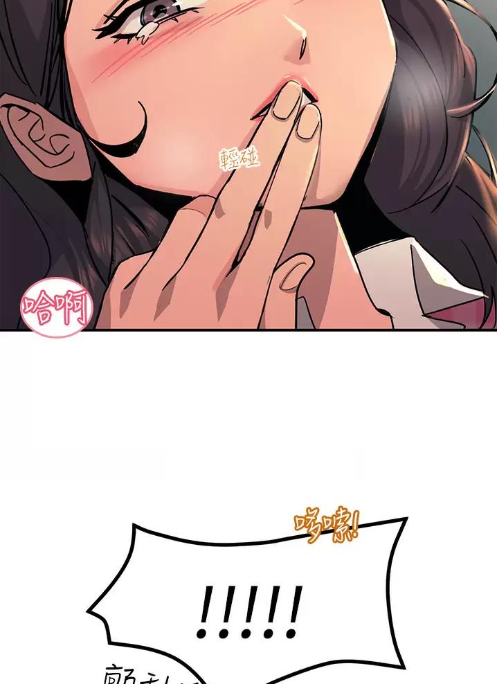 触电王子漫画,第44话1图