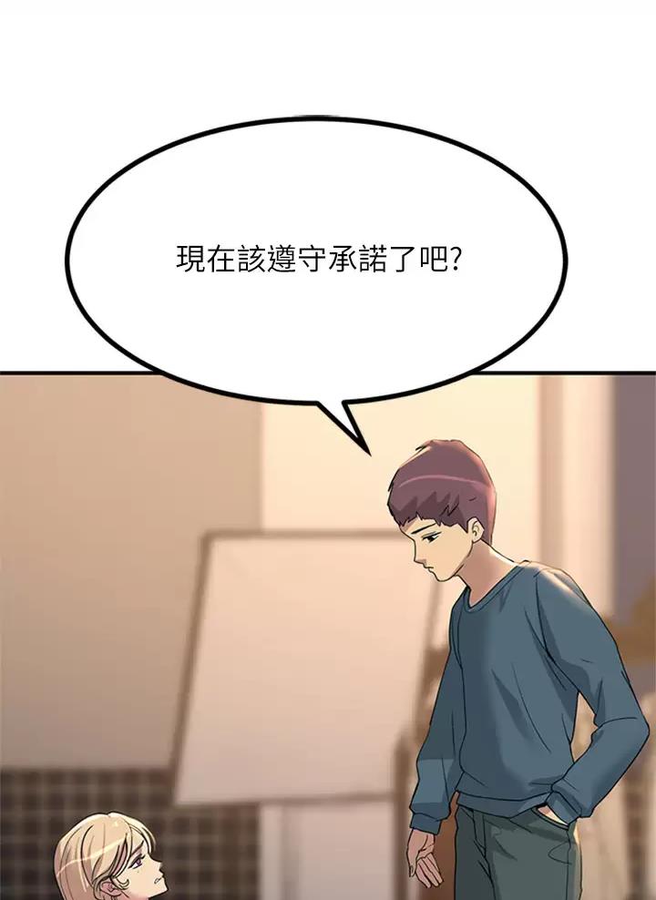 触电王子漫画,第31话2图