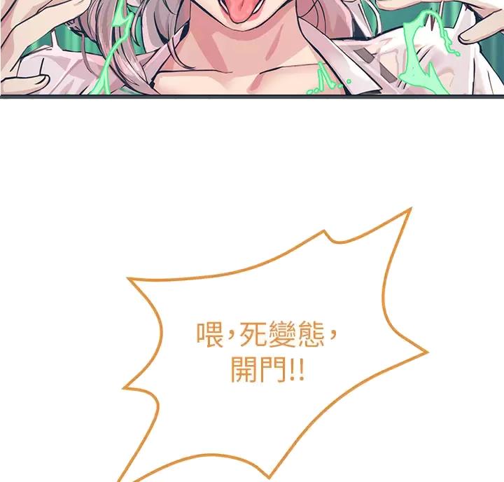 触电王子漫画,第11话2图