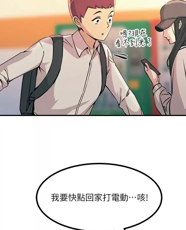 触电王子漫画,第21话1图