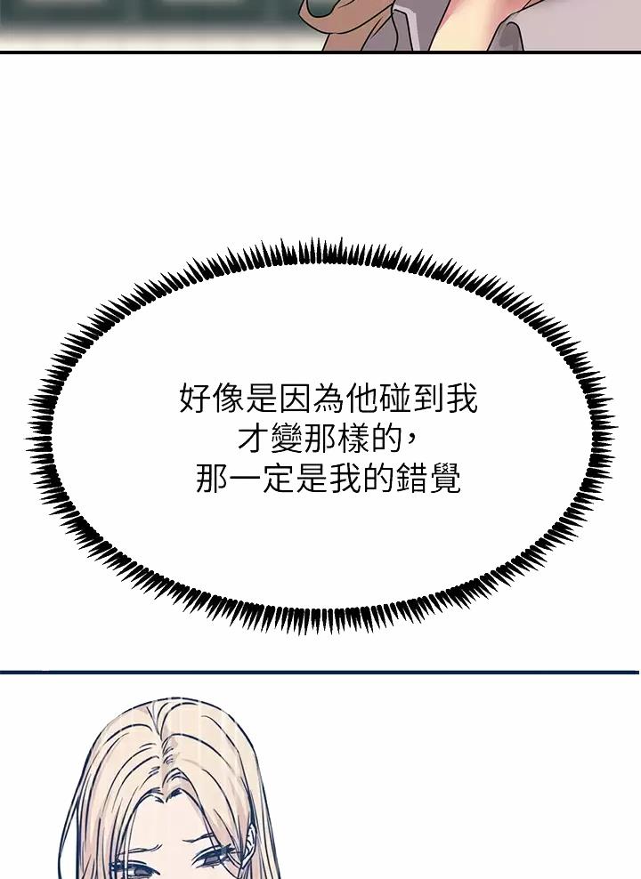 触电王子漫画,第26话1图