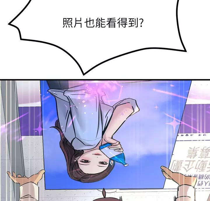 触电王子漫画,第17话1图