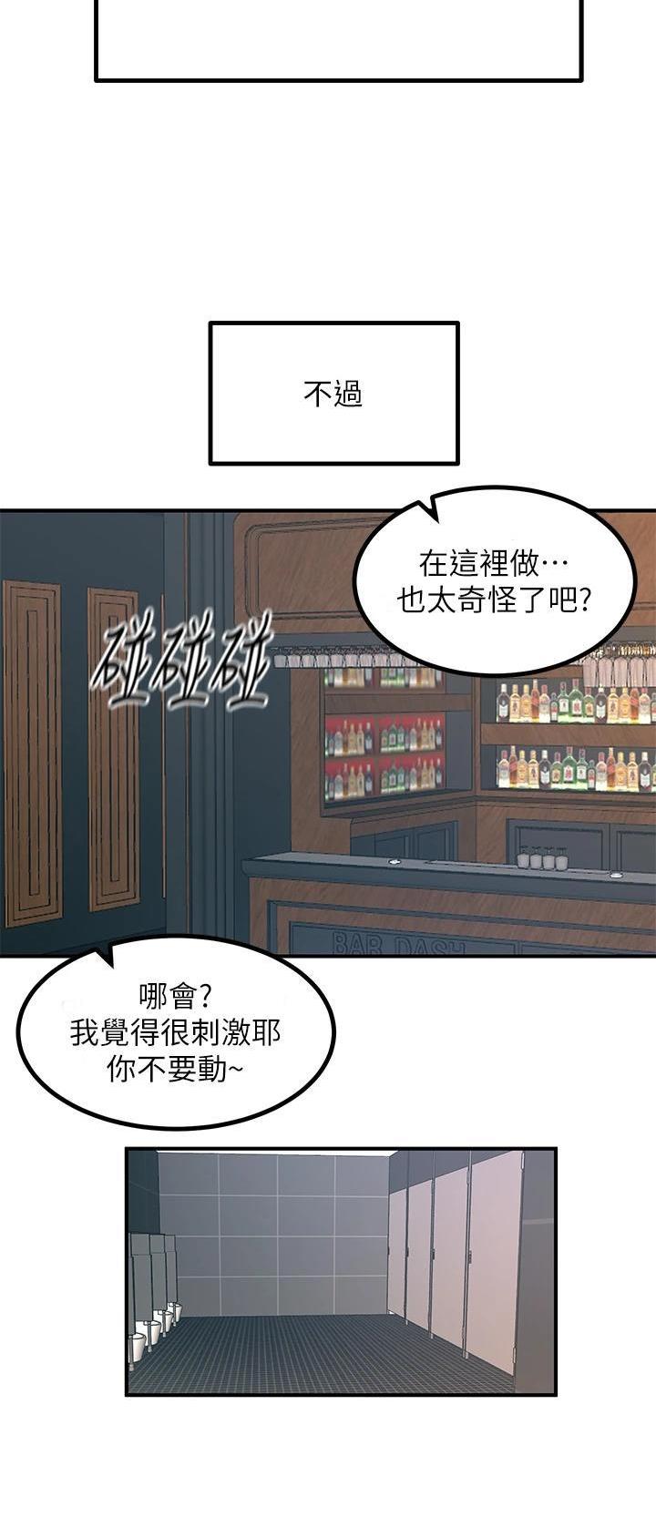 触电王子漫画在线观看免费版漫画,第68话1图