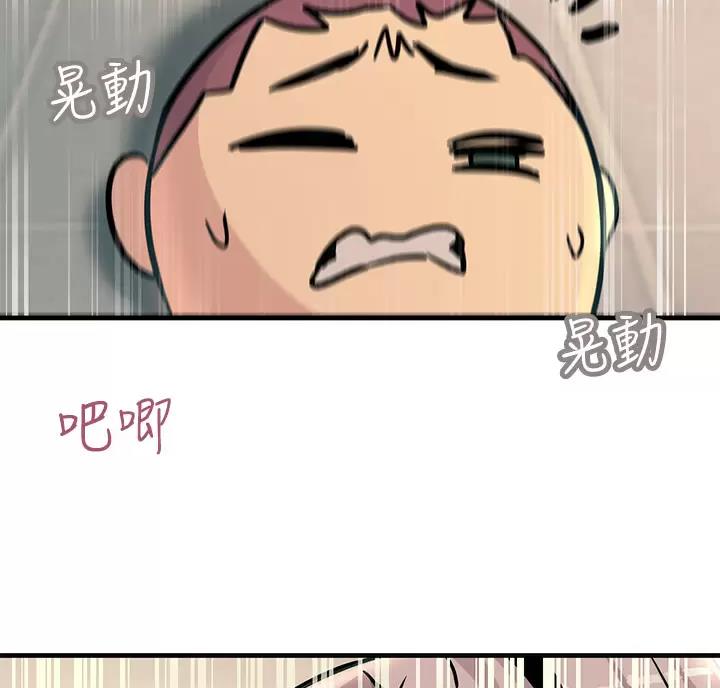 触电王子漫画,第15话2图