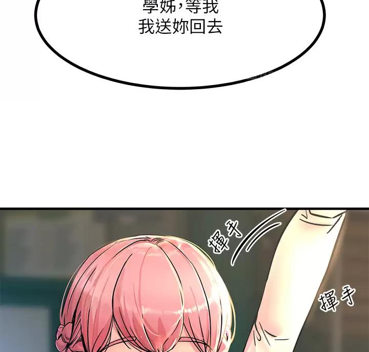 触电王子漫画,第13话2图