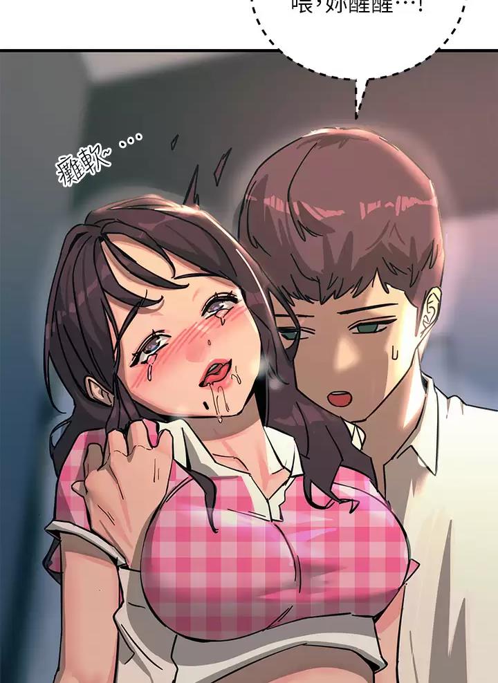 触电王子漫画,第46话2图