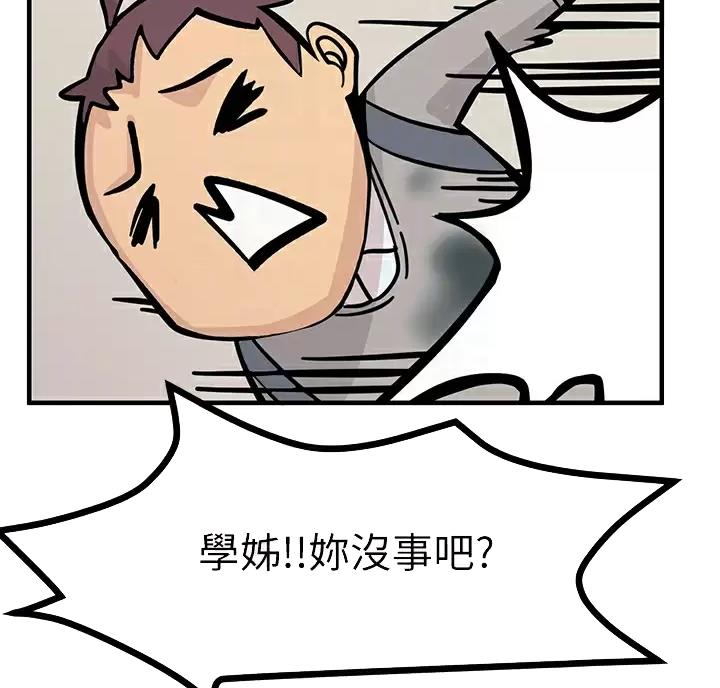 触电王子漫画,第5话1图