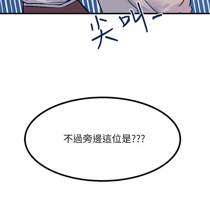 触电王子漫画,第6话2图