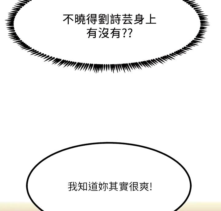 触电王子漫画,第8话1图